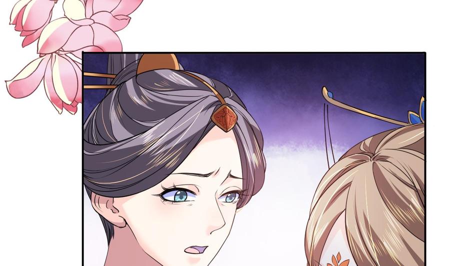 皇弟，莫提刀 - 第5话 暗藏心机 - 第50张图