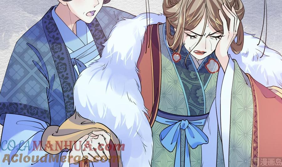 皇弟，莫提刀 - 第5话 暗藏心机 - 第57张图