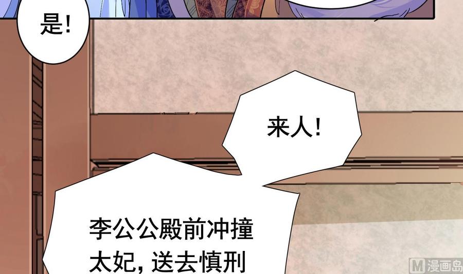 皇弟，莫提刀 - 第5话 暗藏心机 - 第24张图