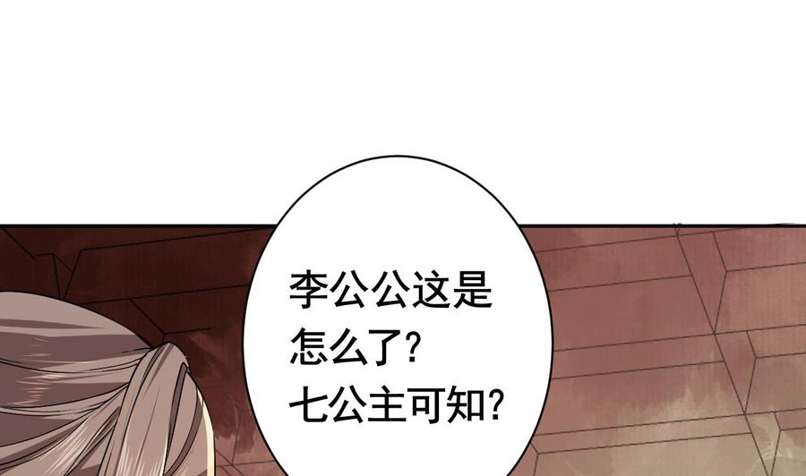 皇弟，莫提刀 - 第5话 暗藏心机 - 第19张图