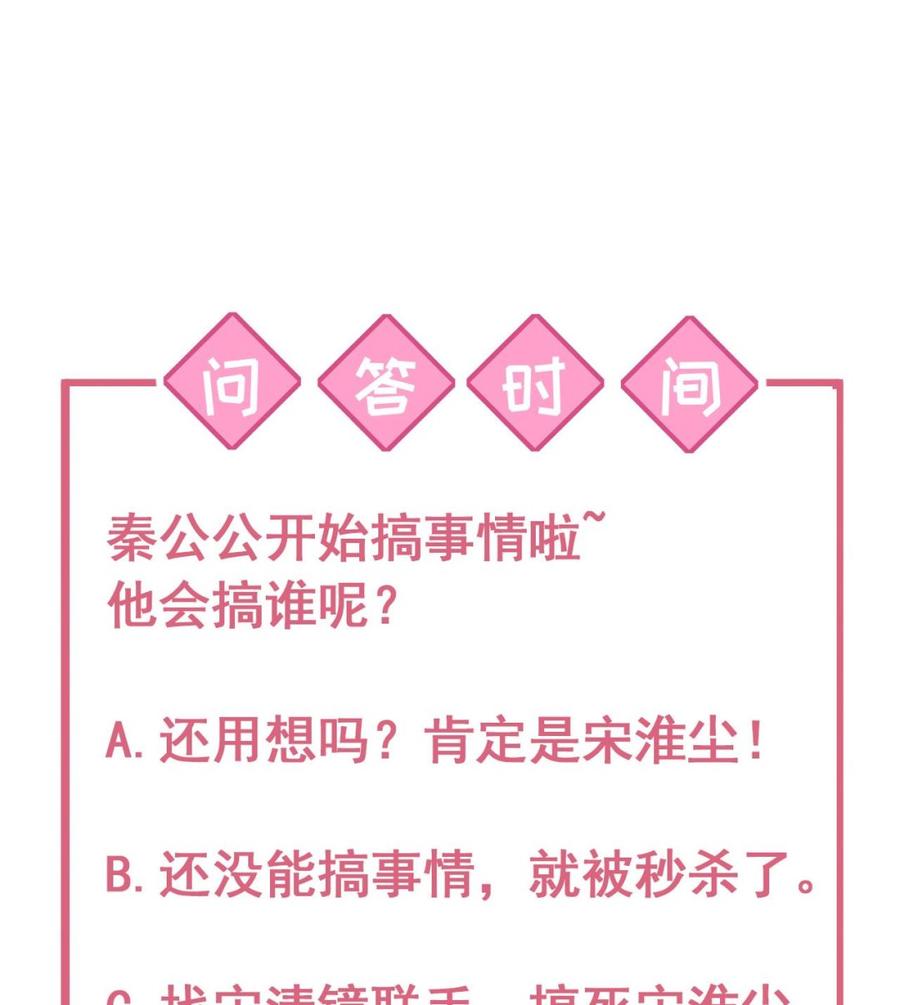 皇弟，莫提刀 - 第5话 暗藏心机 - 第136张图