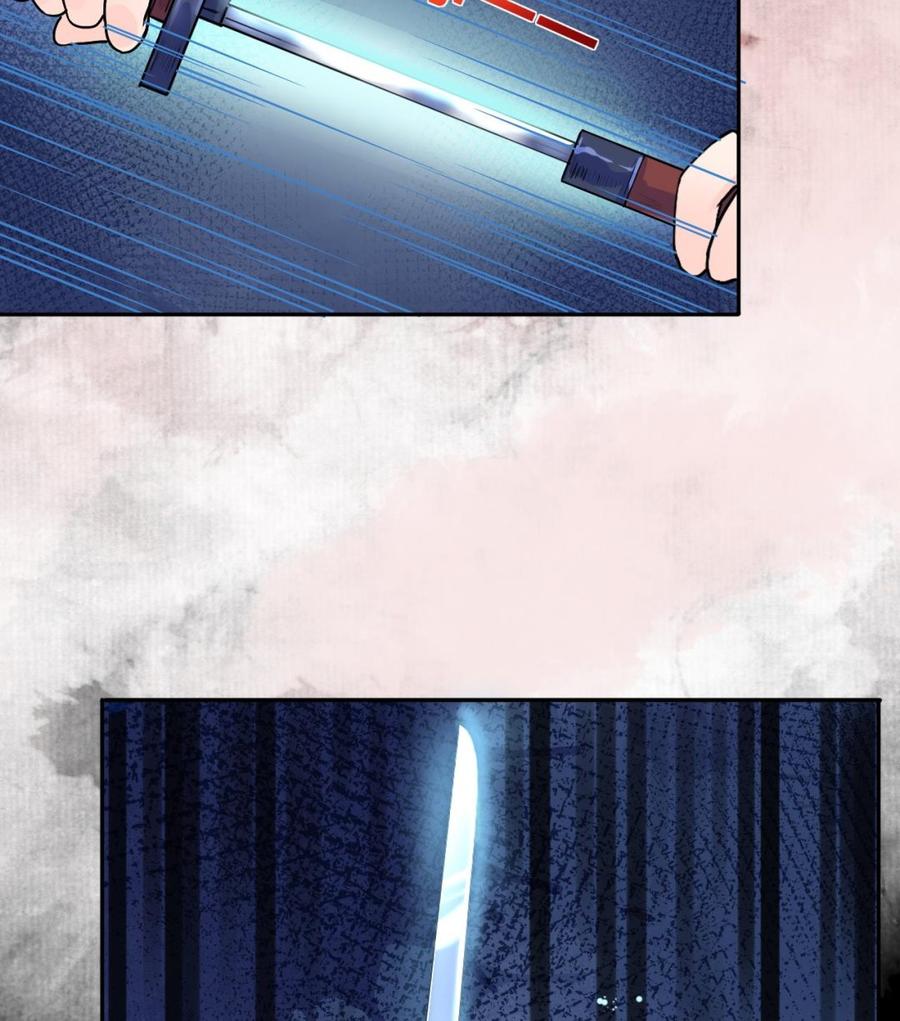 皇弟，莫提刀 - 第5话 暗藏心机 - 第88张图