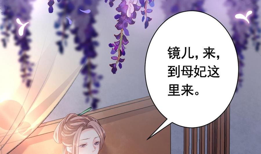 皇弟，莫提刀 - 第5话 暗藏心机 - 第107张图