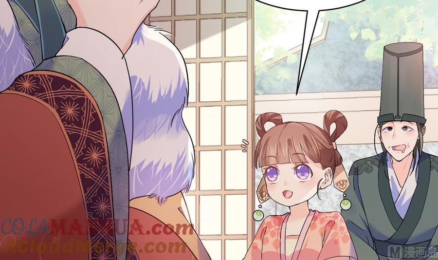 皇弟，莫提刀 - 第5话 暗藏心机 - 第21张图