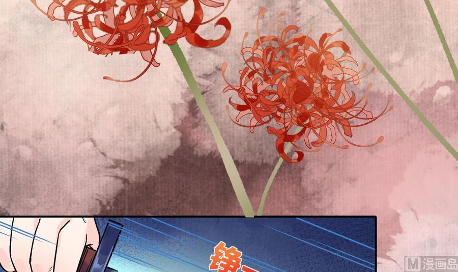 皇弟，莫提刀 - 第5话 暗藏心机 - 第87张图