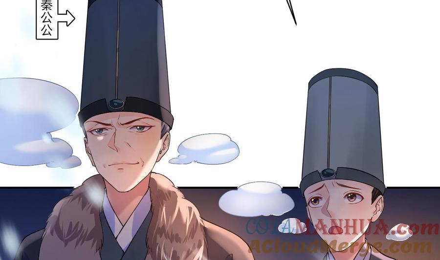 皇弟，莫提刀 - 第5话 暗藏心机 - 第133张图