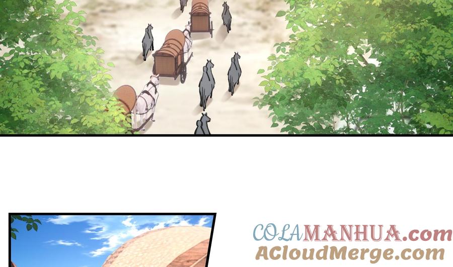 皇弟，莫提刀 - 第55话 一切就要开始 - 第7张图