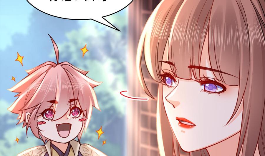 皇弟，莫提刀 - 第55话 一切就要开始 - 第38张图