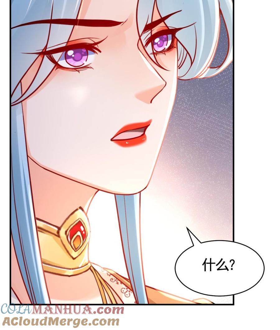 皇弟，莫提刀 - 第55话 一切就要开始 - 第82张图