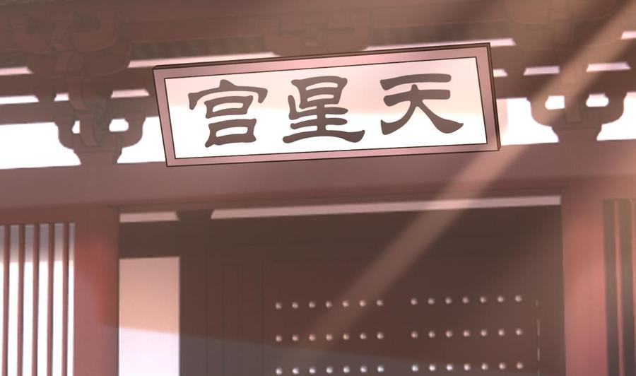 皇弟，莫提刀 - 第55话 一切就要开始 - 第20张图