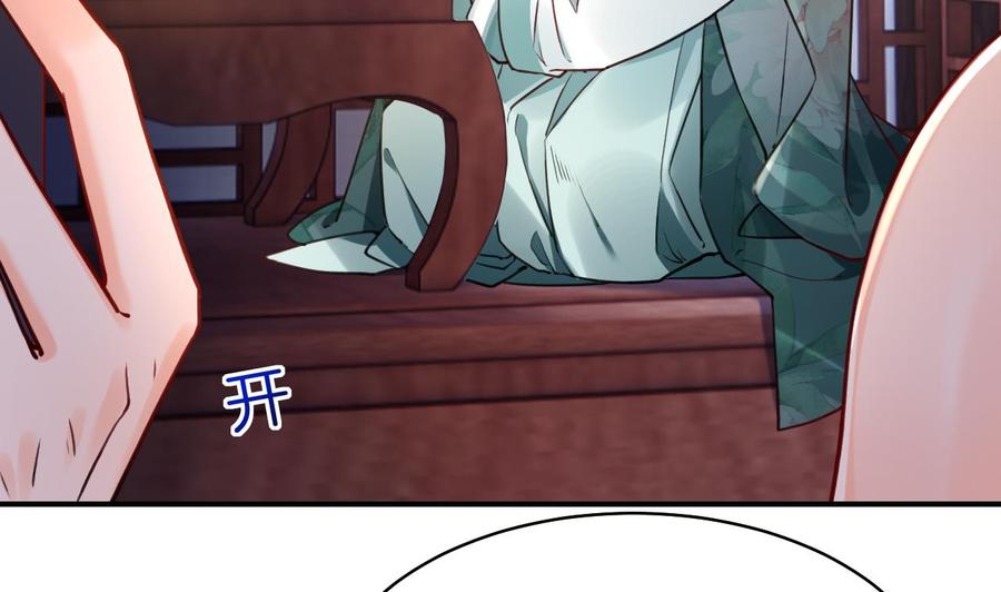 皇弟，莫提刀 - 第55话 一切就要开始 - 第74张图