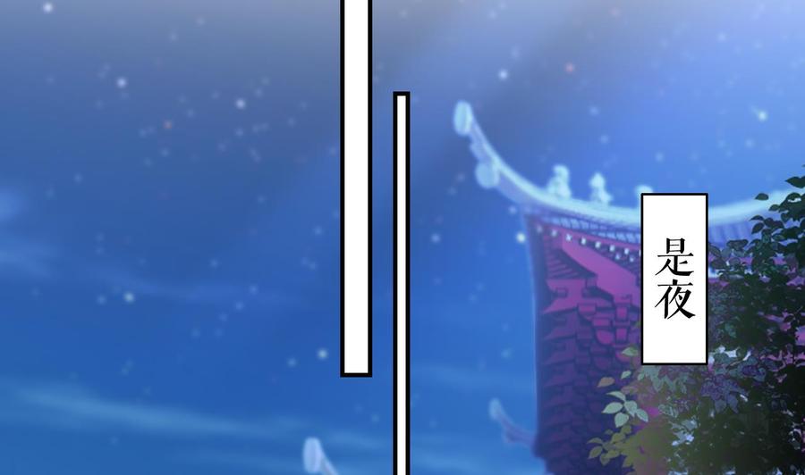 皇弟，莫提刀 - 第55话 一切就要开始 - 第68张图