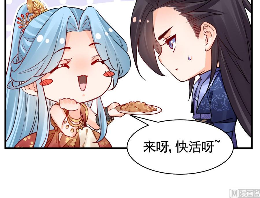 皇弟，莫提刀 - 第55话 一切就要开始 - 第66张图