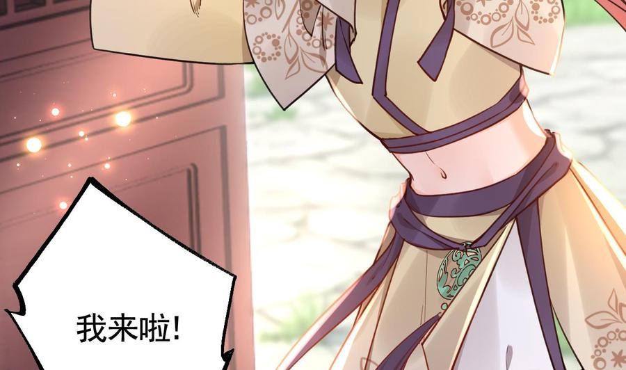 皇弟，莫提刀 - 第55话 一切就要开始 - 第29张图