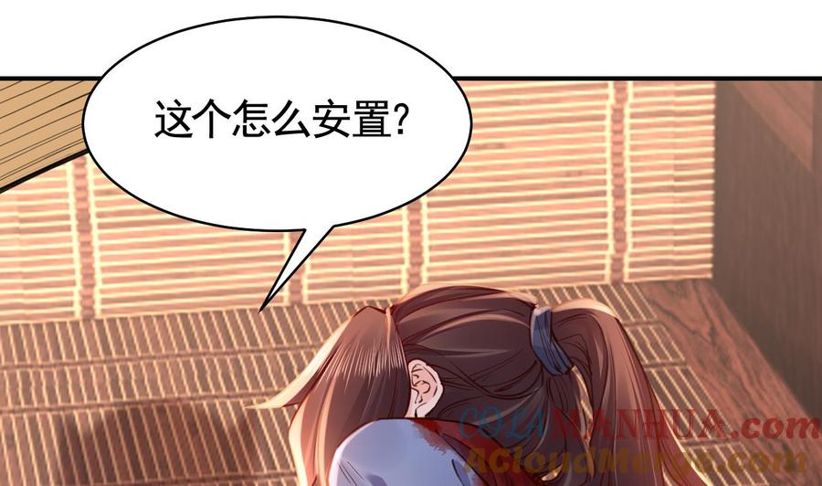 皇弟，莫提刀 - 第55话 一切就要开始 - 第16张图