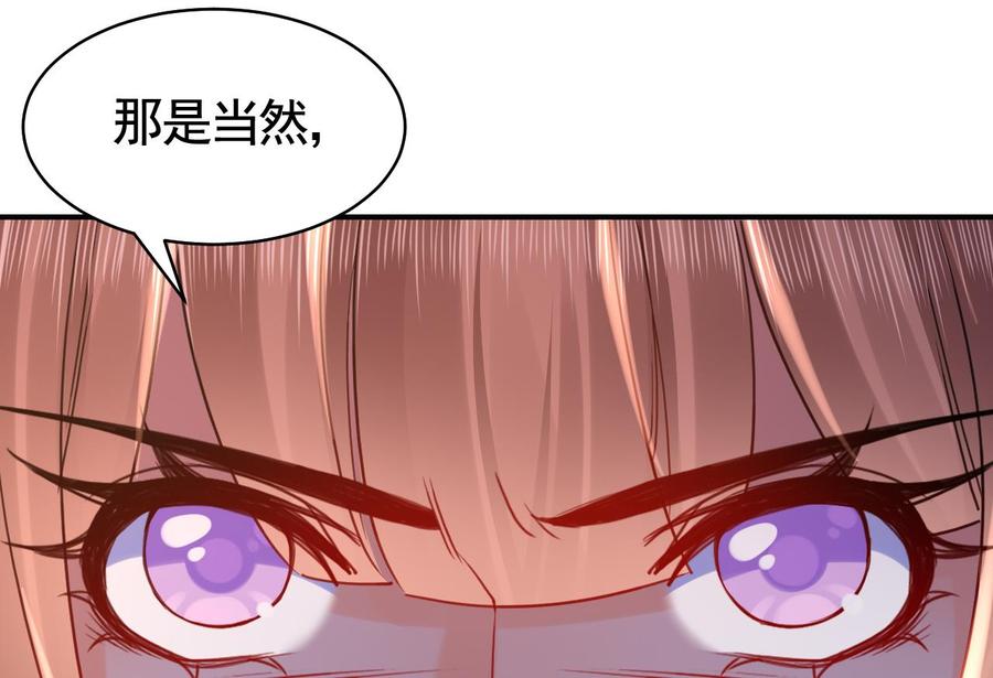 皇弟，莫提刀 - 第55话 一切就要开始 - 第77张图