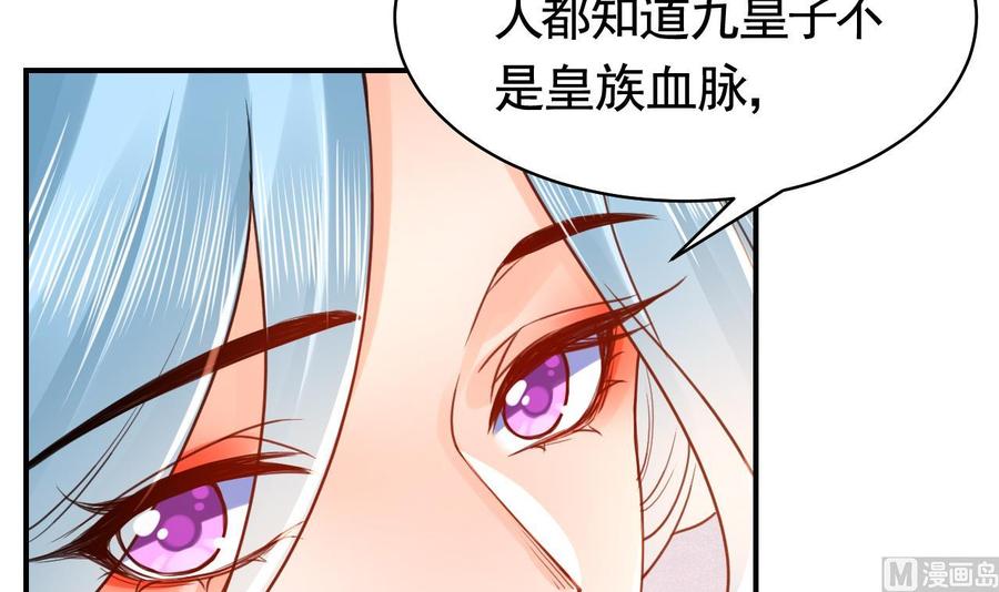 皇弟，莫提刀 - 第55话 一切就要开始 - 第60张图