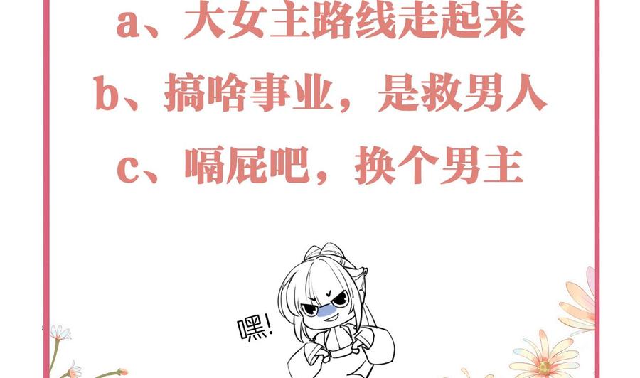 皇弟，莫提刀 - 第55话 一切就要开始 - 第86张图