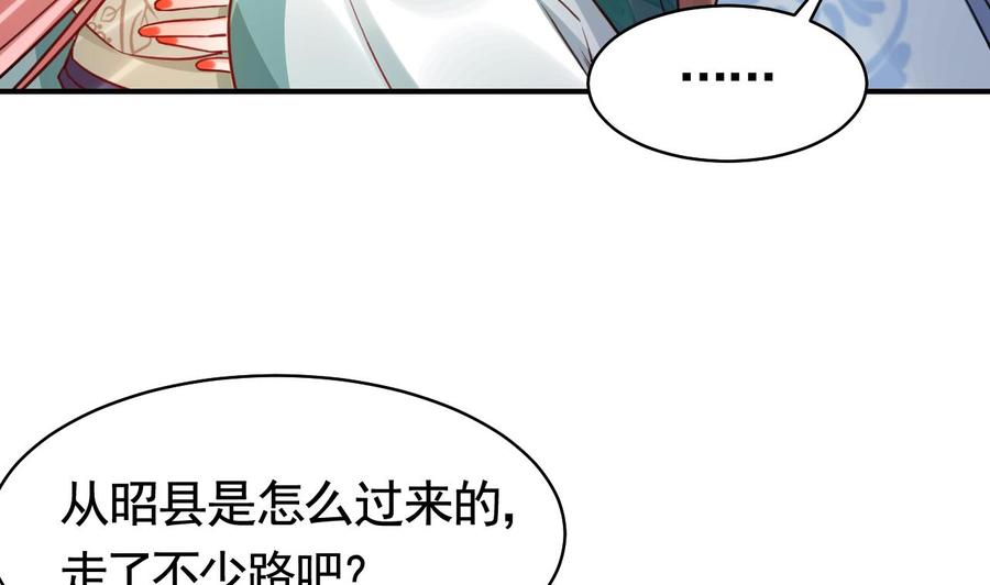 皇弟，莫提刀 - 第55话 一切就要开始 - 第47张图