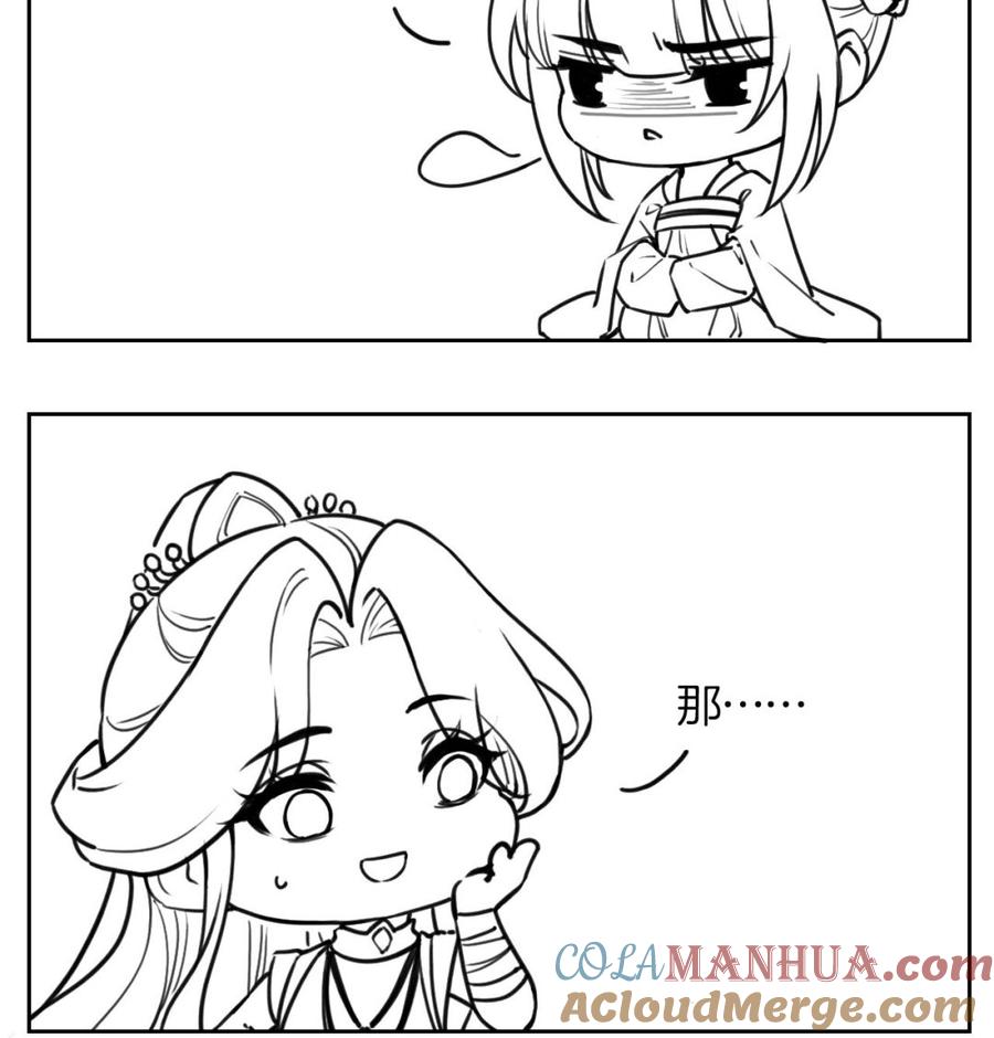 皇弟，莫提刀 - 第55话 一切就要开始 - 第94张图