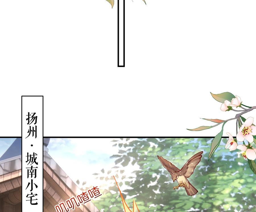 皇弟，莫提刀 - 第55话 一切就要开始 - 第26张图