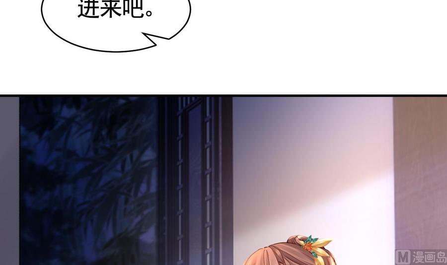 皇弟，莫提刀 - 第55话 一切就要开始 - 第72张图