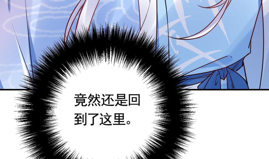 皇弟，莫提刀 - 第55话 一切就要开始 - 第23张图