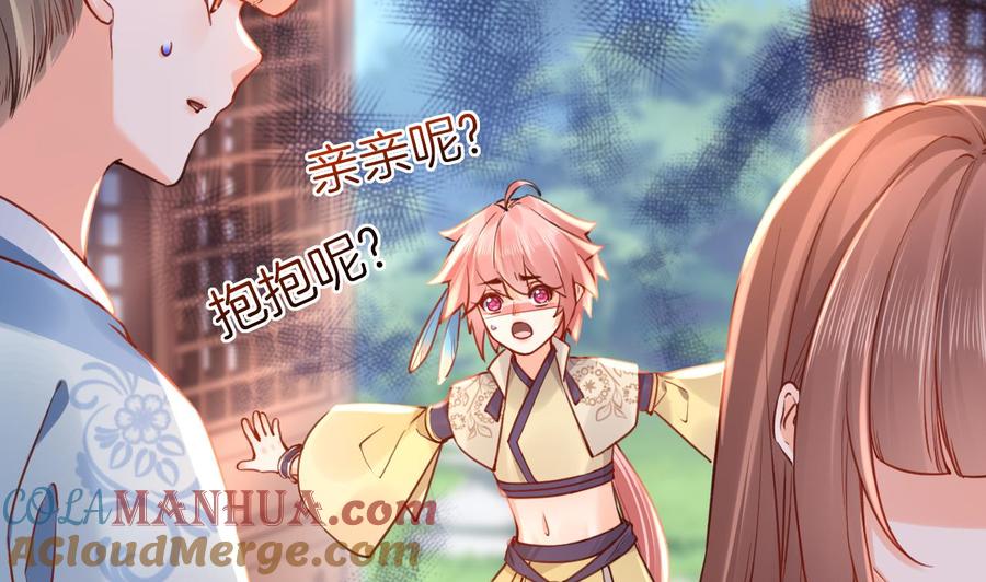 皇弟，莫提刀 - 第55话 一切就要开始 - 第34张图