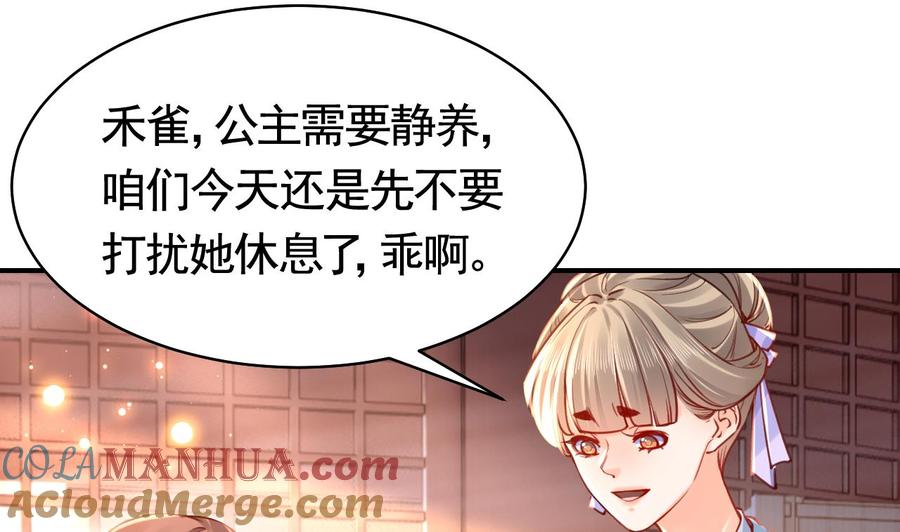 皇弟，莫提刀 - 第55话 一切就要开始 - 第43张图