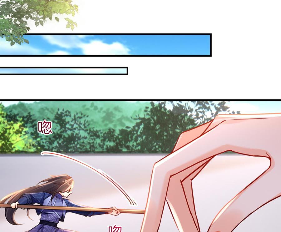 皇弟，莫提刀 - 第55话 一切就要开始 - 第53张图