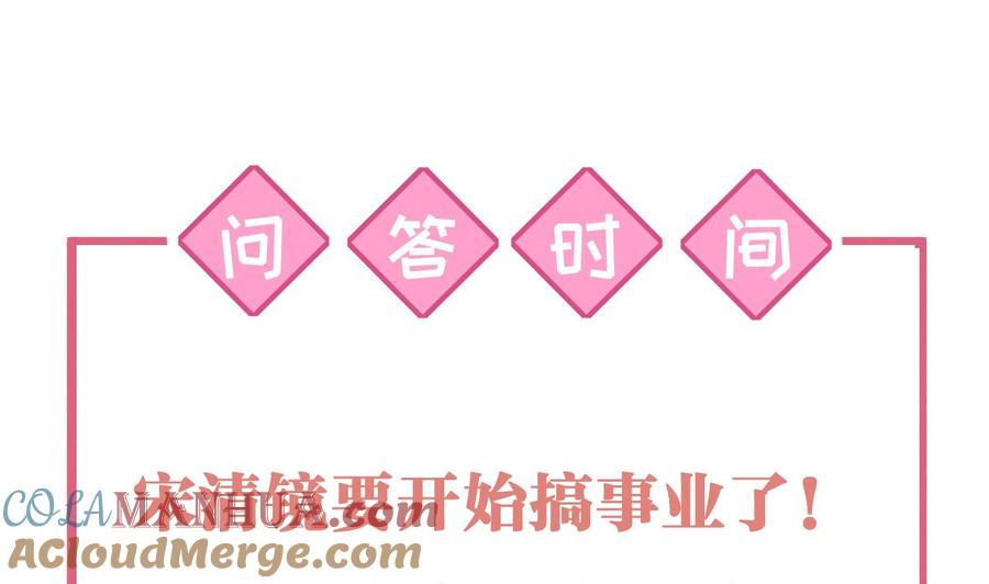 皇弟，莫提刀 - 第55话 一切就要开始 - 第85张图