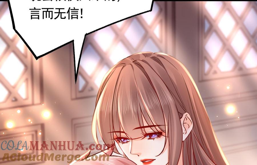 皇弟，莫提刀 - 第55话 一切就要开始 - 第40张图