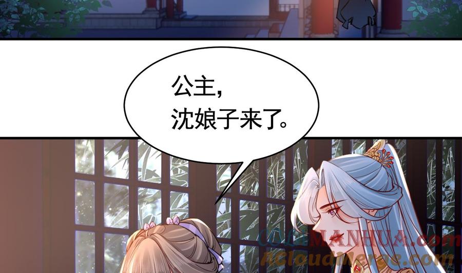 皇弟，莫提刀 - 第55话 一切就要开始 - 第70张图