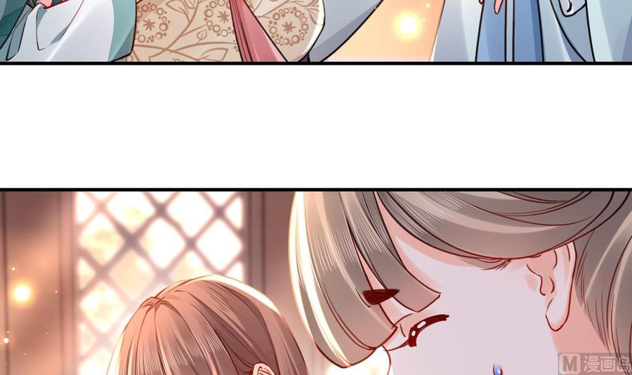 皇弟，莫提刀 - 第55话 一切就要开始 - 第45张图