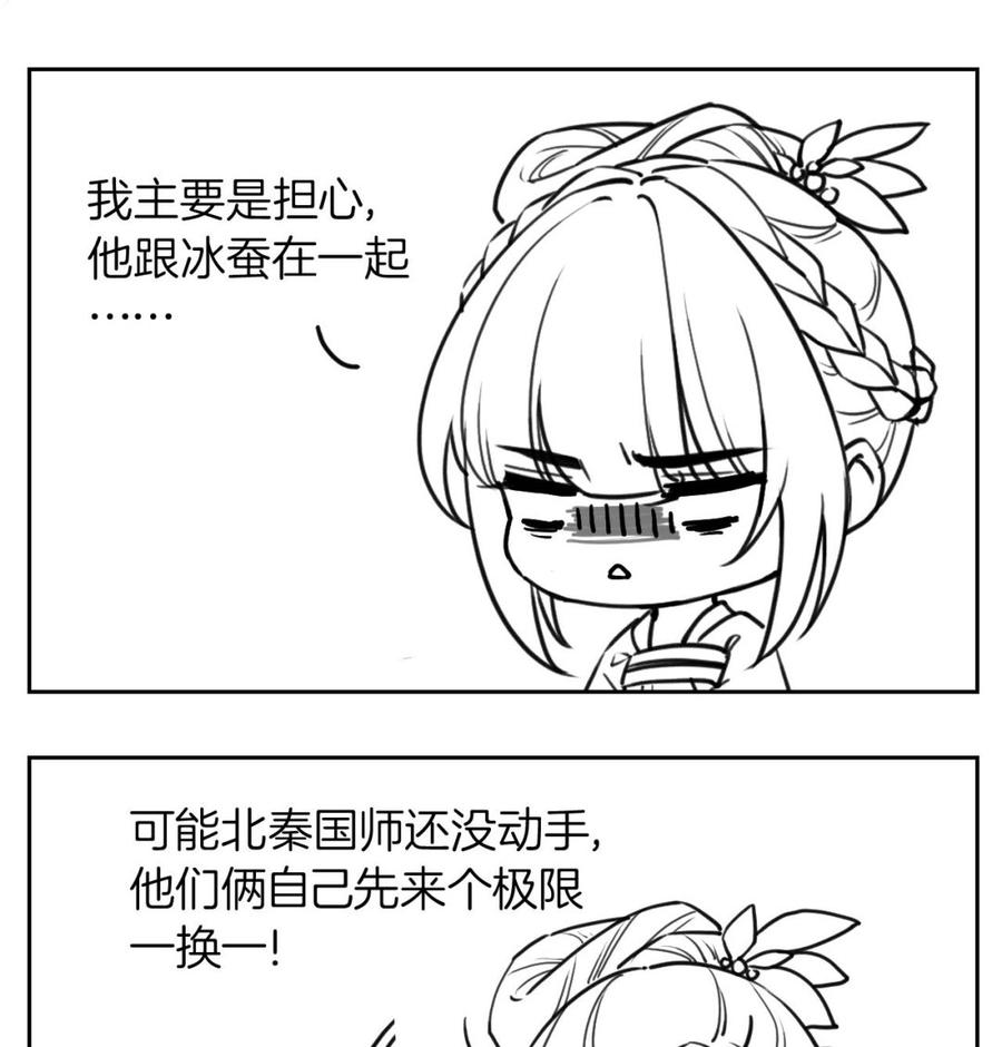 皇弟，莫提刀 - 第55话 一切就要开始 - 第95张图