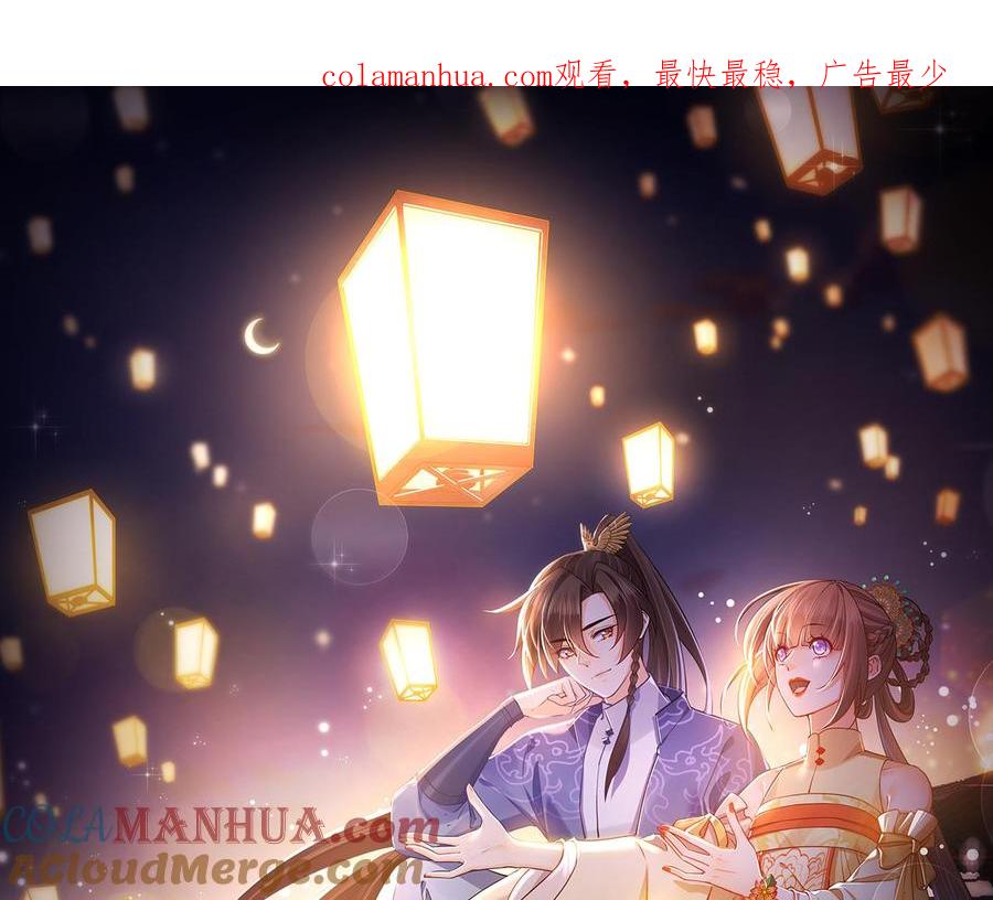 皇弟，莫提刀 - 第55话 一切就要开始 - 第1张图