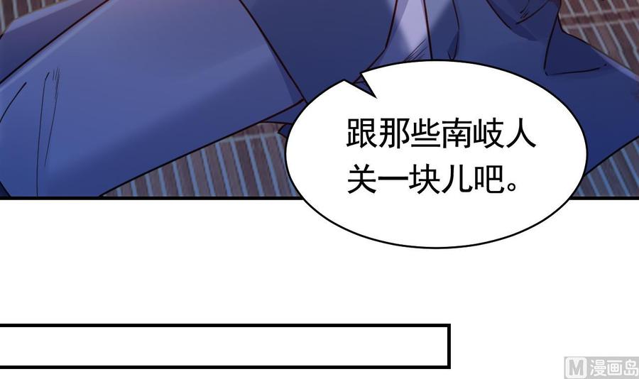 皇弟，莫提刀 - 第55话 一切就要开始 - 第18张图