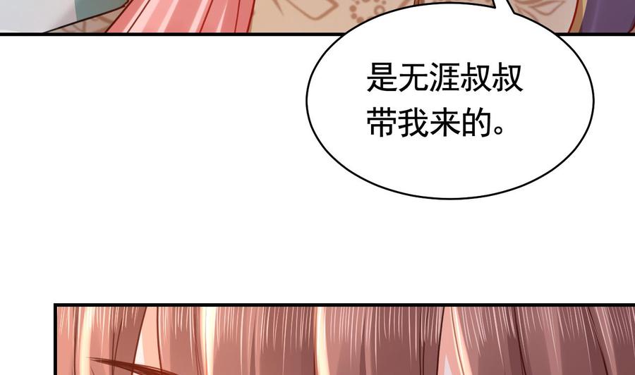 皇弟，莫提刀 - 第55话 一切就要开始 - 第50张图