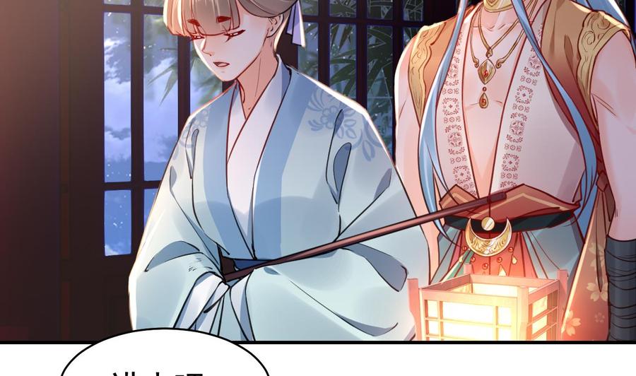 皇弟，莫提刀 - 第55话 一切就要开始 - 第71张图