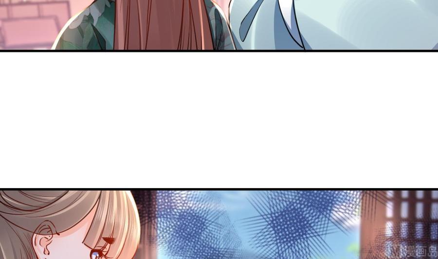 皇弟，莫提刀 - 第55话 一切就要开始 - 第33张图