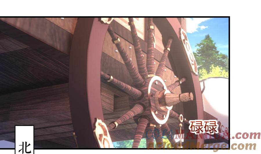 皇弟，莫提刀 - 第55话 一切就要开始 - 第4张图