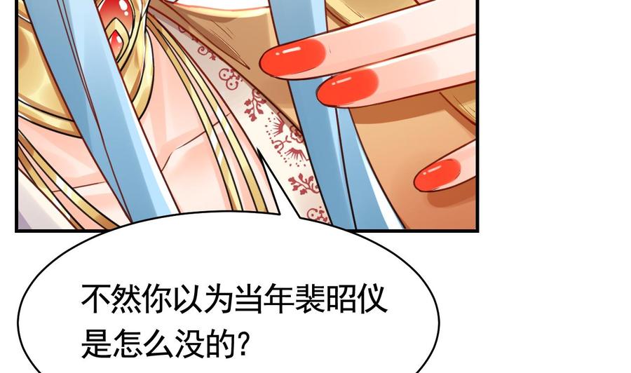 皇弟，莫提刀 - 第55话 一切就要开始 - 第62张图
