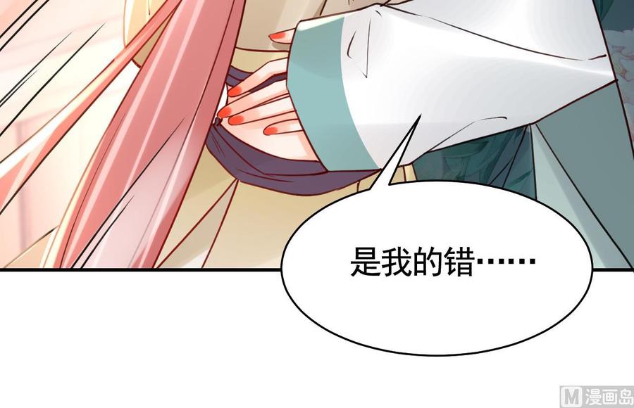 皇弟，莫提刀 - 第55话 一切就要开始 - 第42张图