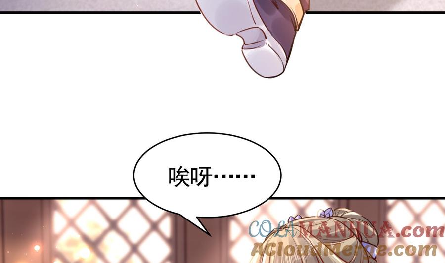 皇弟，莫提刀 - 第55话 一切就要开始 - 第31张图