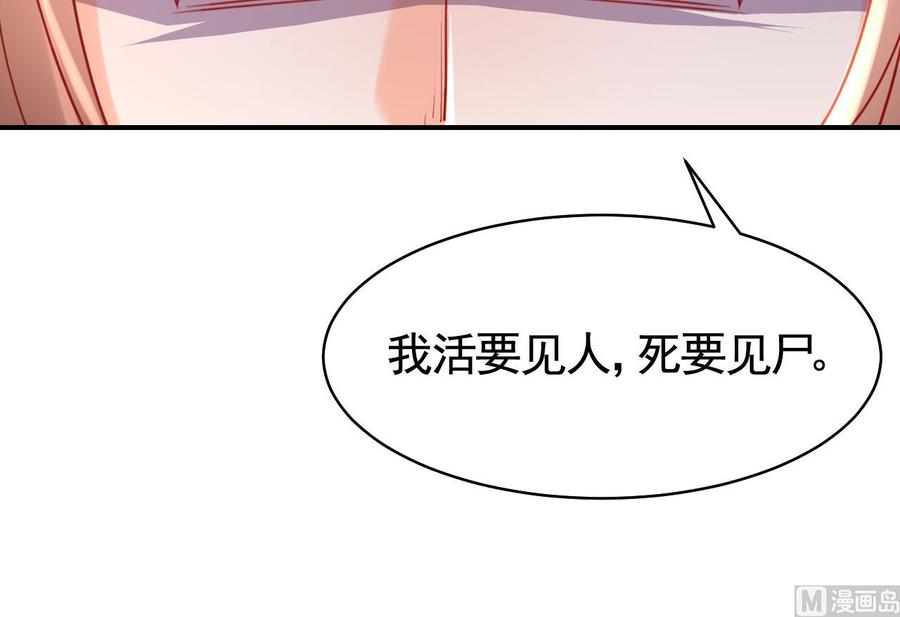 皇弟，莫提刀 - 第55话 一切就要开始 - 第78张图