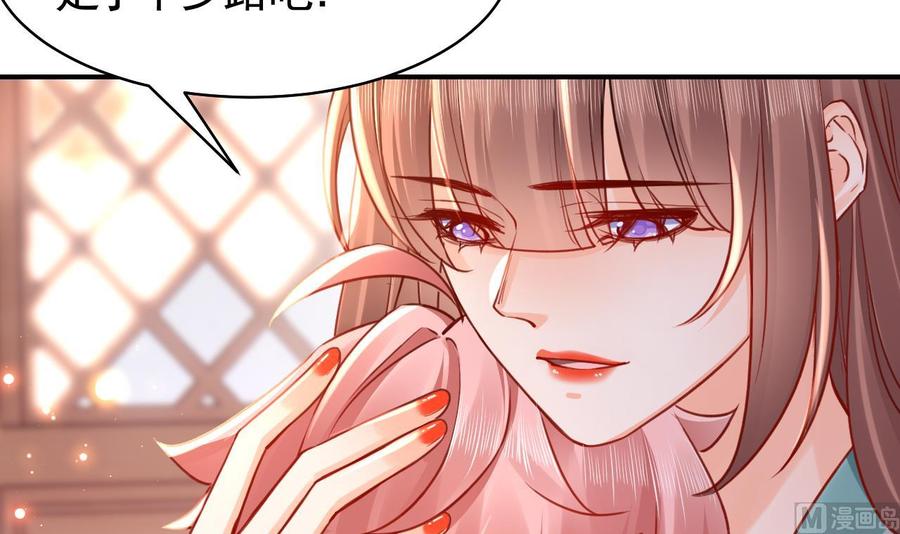 皇弟，莫提刀 - 第55话 一切就要开始 - 第48张图