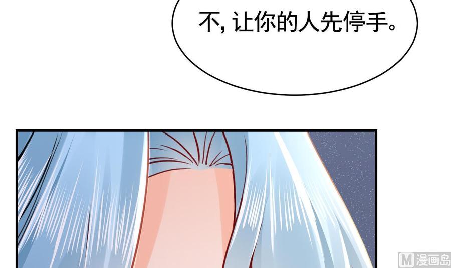 皇弟，莫提刀 - 第55话 一切就要开始 - 第81张图