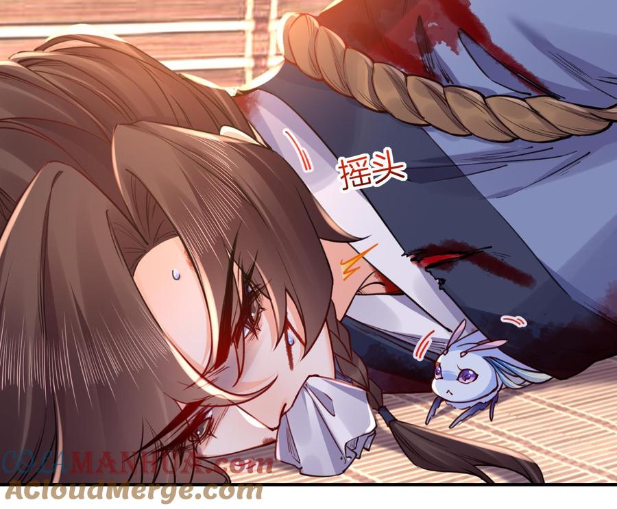 皇弟，莫提刀 - 第55话 一切就要开始 - 第13张图