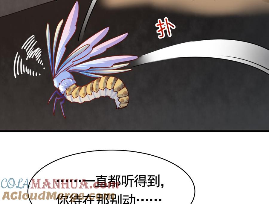 皇弟，莫提刀 - 第56话 你能听见我 - 第67张图