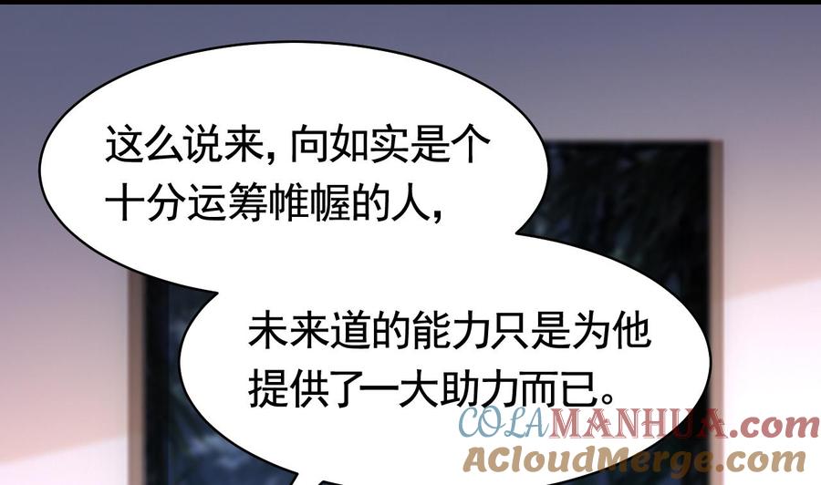 皇弟，莫提刀 - 第56话 你能听见我 - 第34张图